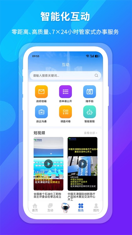 i泰达