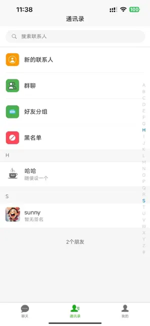 红豆饭 screenshot 2