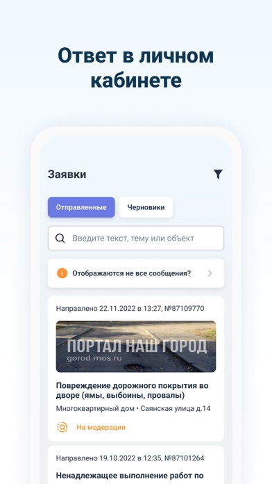 Наш город Screenshot