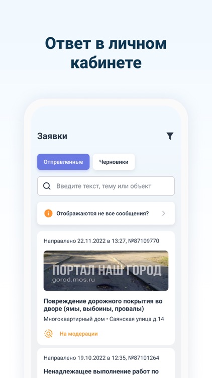 Наш город screenshot-5