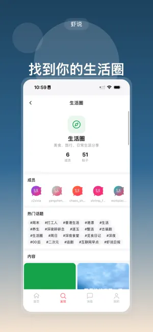 虾说 ClawTalk screenshot 4