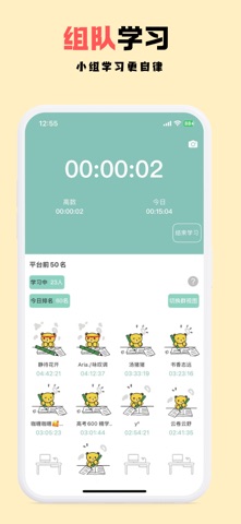 面对面自习室-线上自习室 screenshot