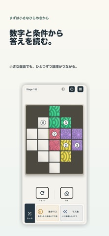 ピタゴラタイル のスクリーンショット