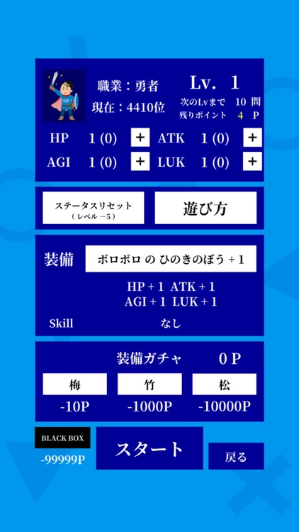 完全版 常識力診断 常識力クイズ