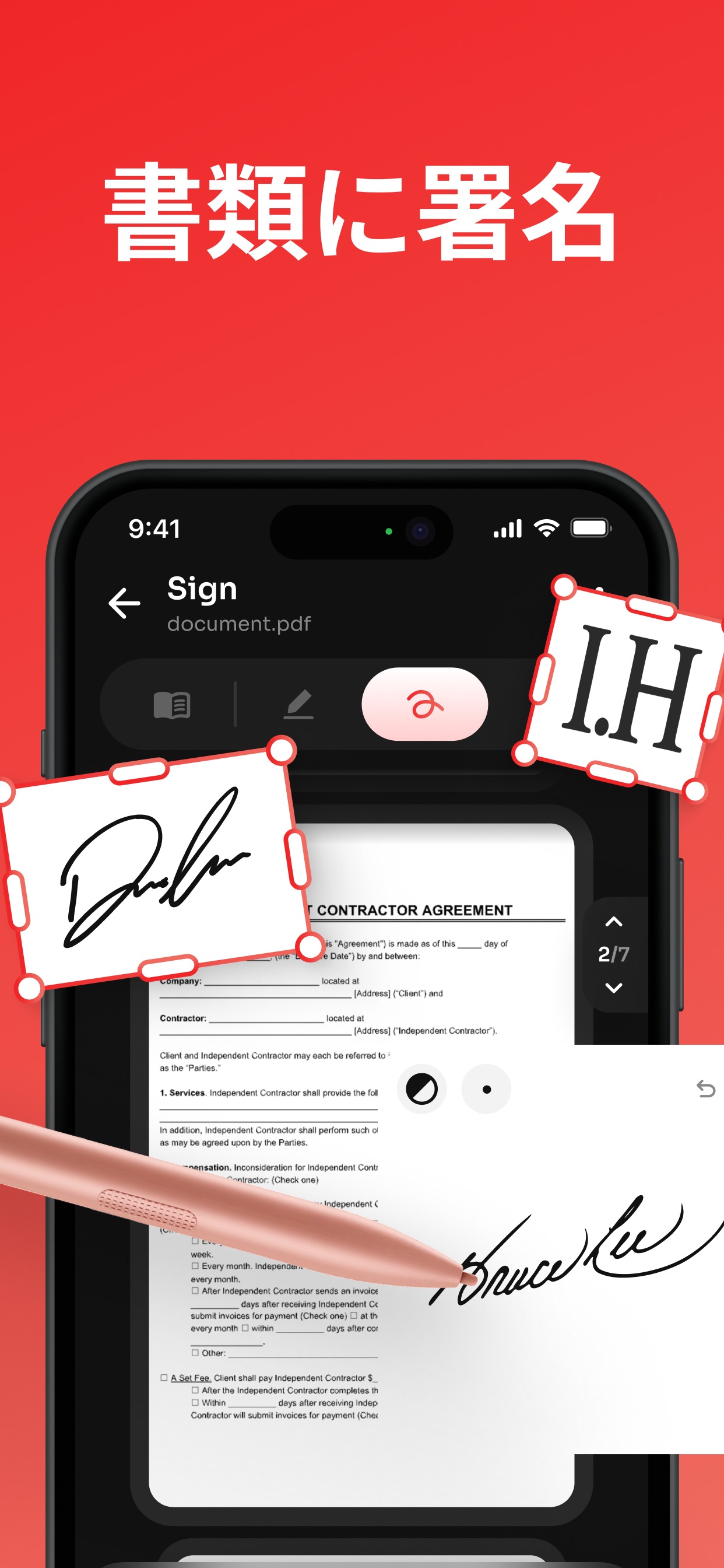 書類に署名
