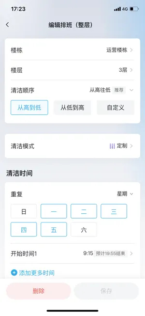 美房机器人 screenshot 3