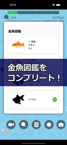 Kingyosukui -ZERO- Screenshot 2 of 5