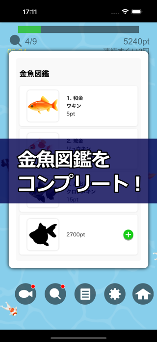 Kingyosukui -ZERO- Screenshot 2 of 5