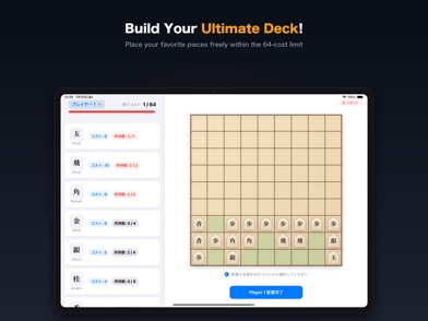Shogi x Deck Battle screenshot 1