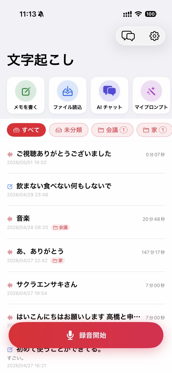 iPhone screenshot