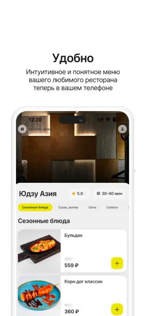 Юдзу Азия screenshot 1