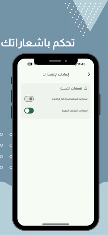 متاجر | الفرصة تنتظر screenshot