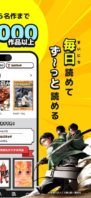 Wick まんがxSNS iPhone screenshot 5