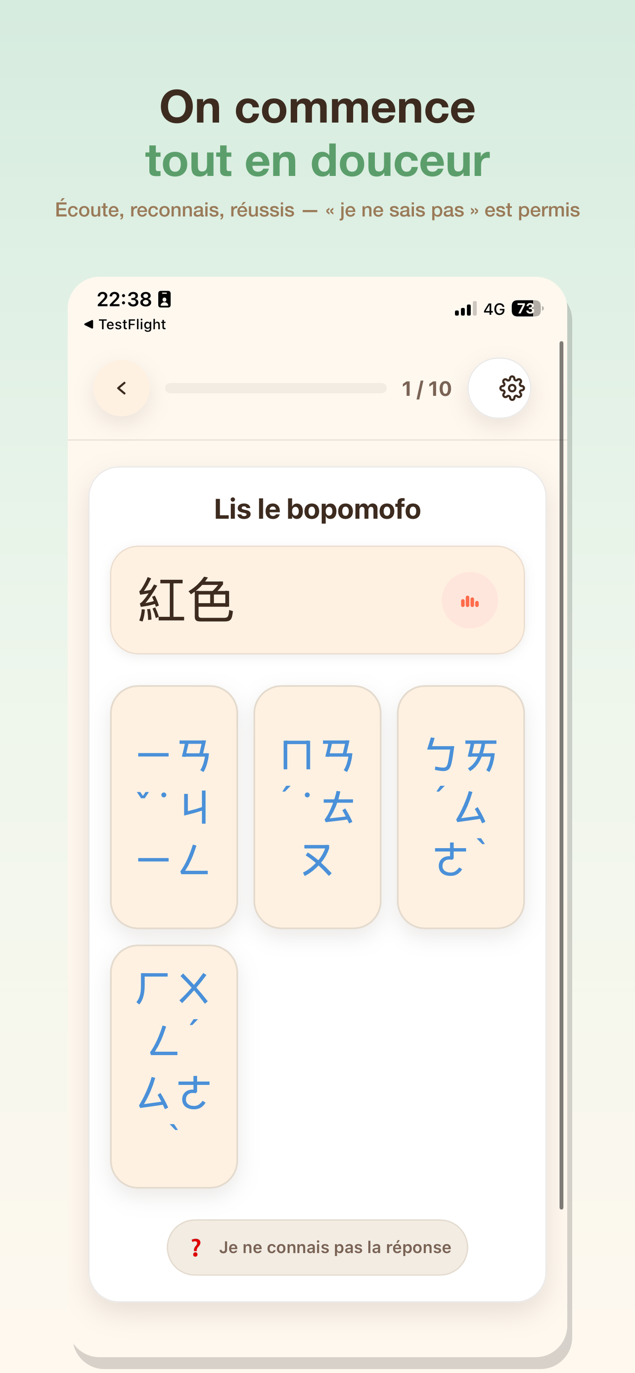 Bomo - 注音學習 screenshot 7