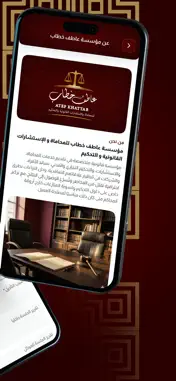 عاطف خطاب screenshot 5
