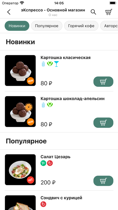 эКспрессо Screenshot