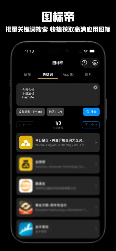 图标帝 screenshot 2