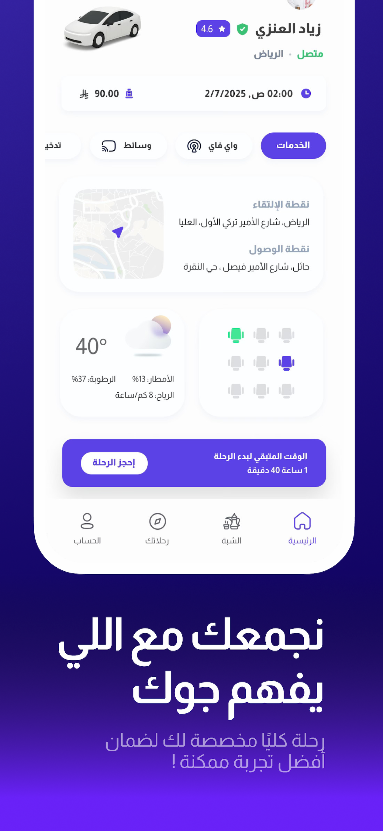 تخاوي | takhawe screenshot 4