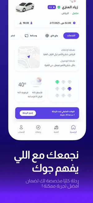 تخاوي | takhawe screenshot 4