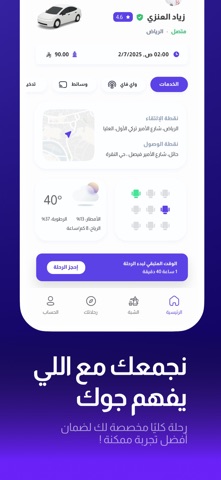 تخاوي | takhawe screenshot