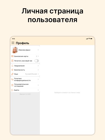 Нагано iPad screenshot