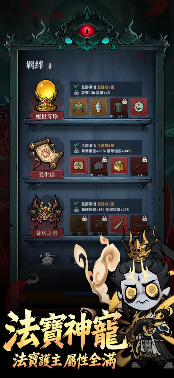 無盡輪迴：鬼域摸金 iOS Mod IPA screenshot 5 - iOS game interface