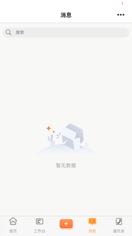 #3. 朔州融媒APP (iOS) 由: 朔州市融媒体中心