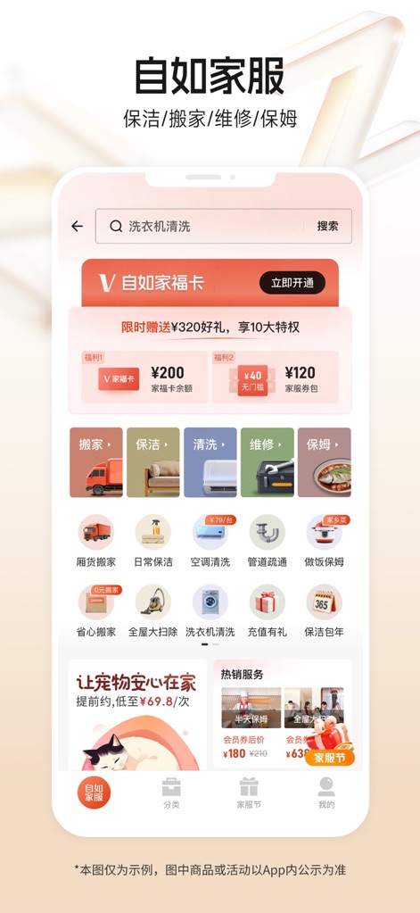 Ziroom Rentals - Integrated Home Services