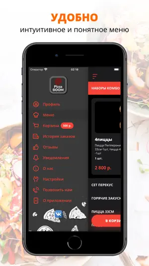 Pizza Boom | Белоярский screenshot 2