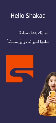 Shakaa Hello screenshot