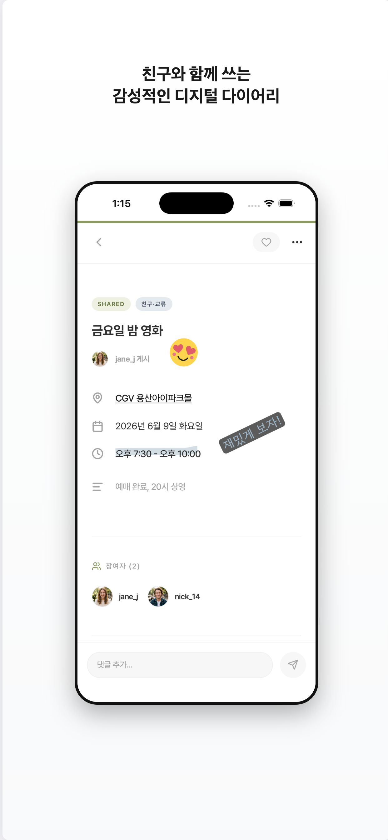 플라뷰 Plavue - 일정관리 캘린더 screenshot 3