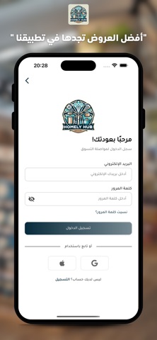 Homelyhub Market iPhone screenshot