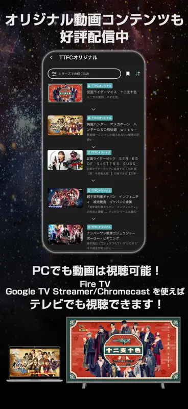 東映特撮ファンクラブ screenshot 3 of 7