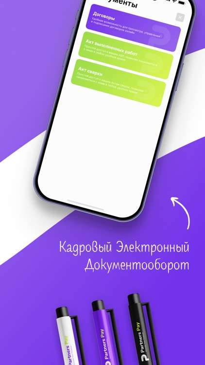 Partners Pay: Суперприложение screenshot-3