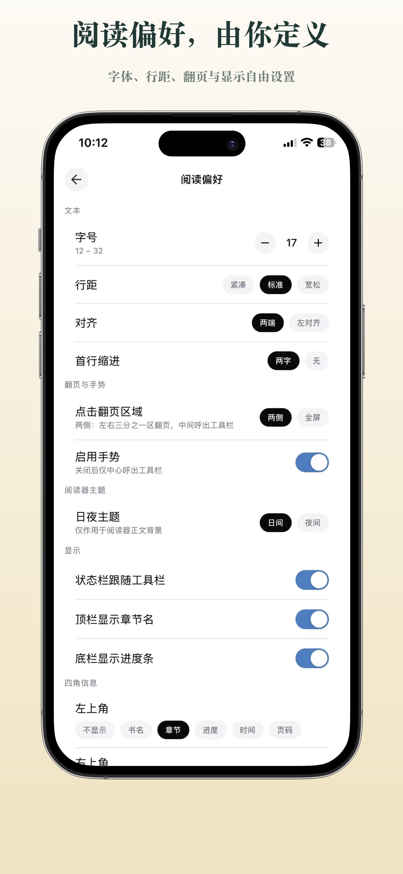 Screenshot 4 of BookPal 阅读
