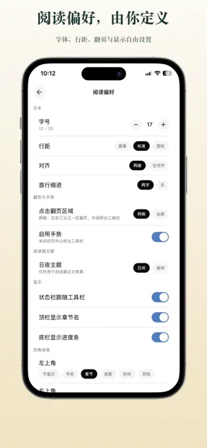 BookPal 阅读 screenshot 4