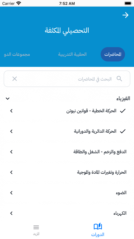#2. ميم التعليمية (iOS) 由: Mohammed Alawaji