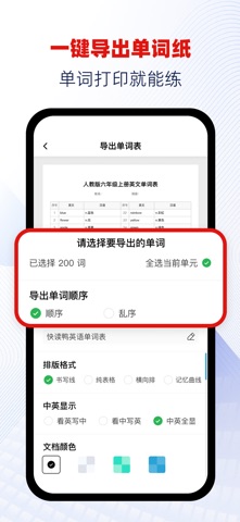快读鸭 - 拍照听英语，对照看翻译 screenshot