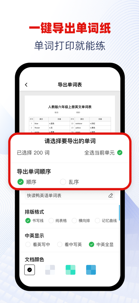 快读鸭 - 拍照听英语，对照看翻译 screenshot 8