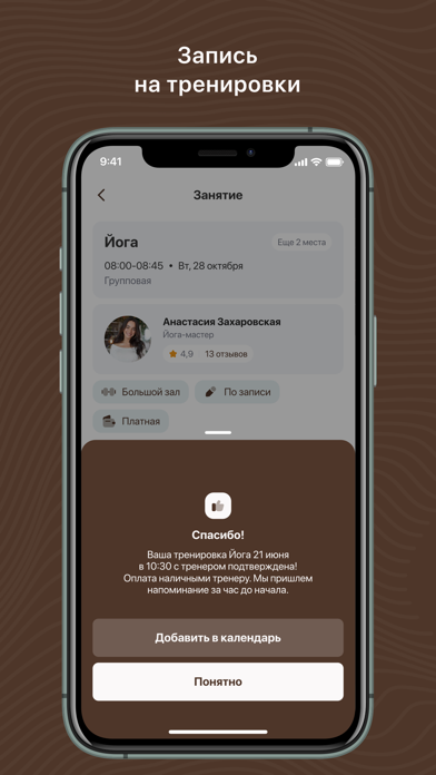 МирПилатеса screenshot