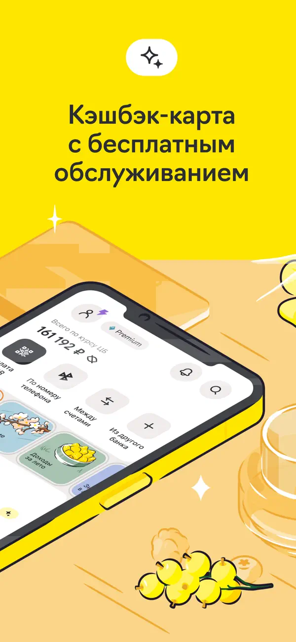 Screenshot #2 pour Райффайзен Онлайн Банк Россия