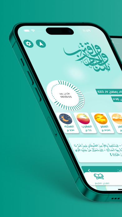 اسجد و اقترب Screenshot