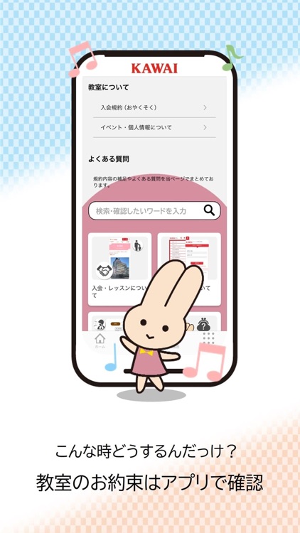 カワイメンバーズアプリ - カワイ音楽教室