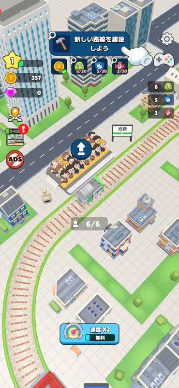 Train Life! - Conductor Game screenshot 1 of 6