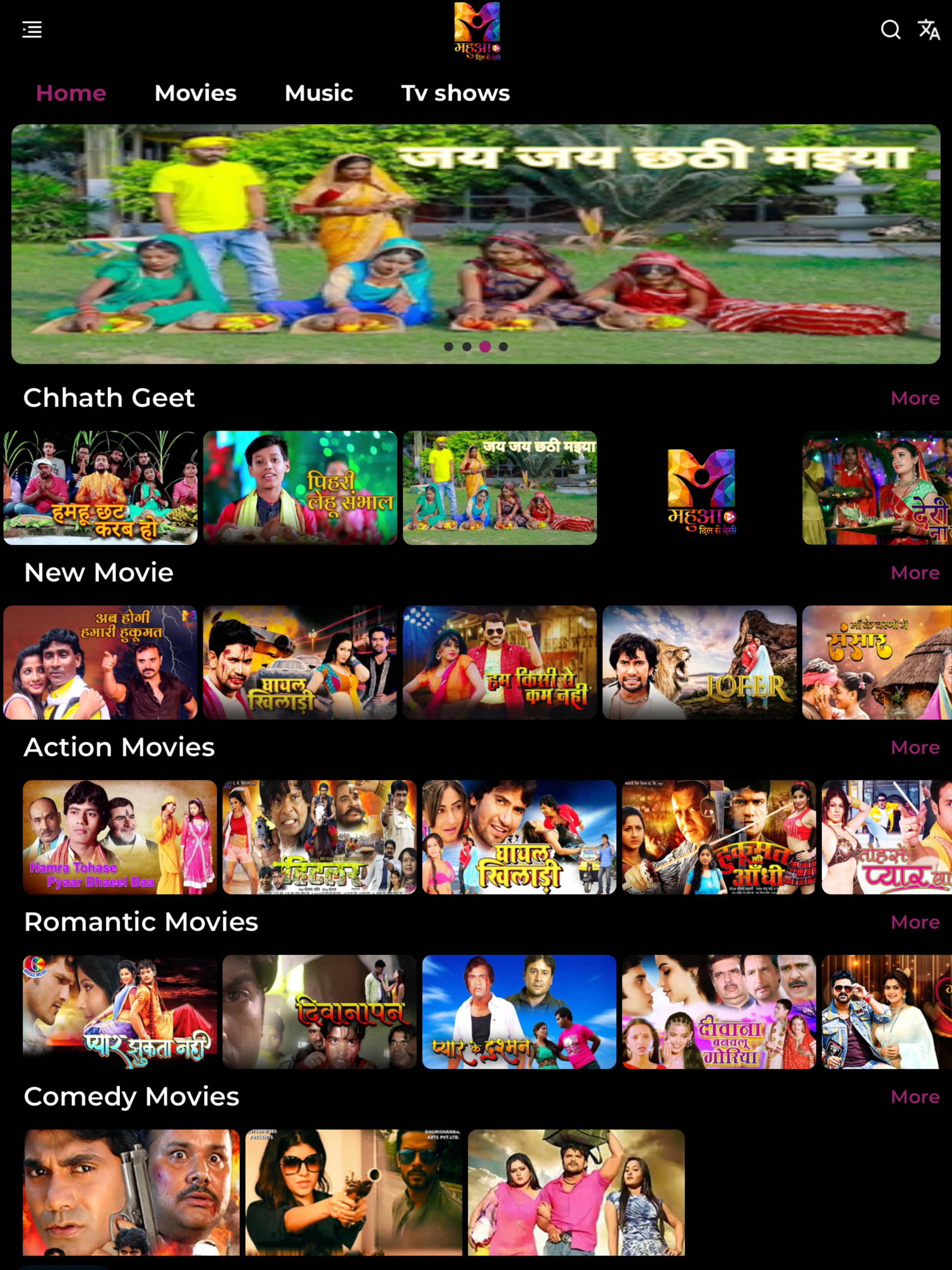 Mahua Play OTT screenshot 5