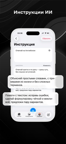ДедИИ: ИИ чат на русском iPhone screenshot 8
