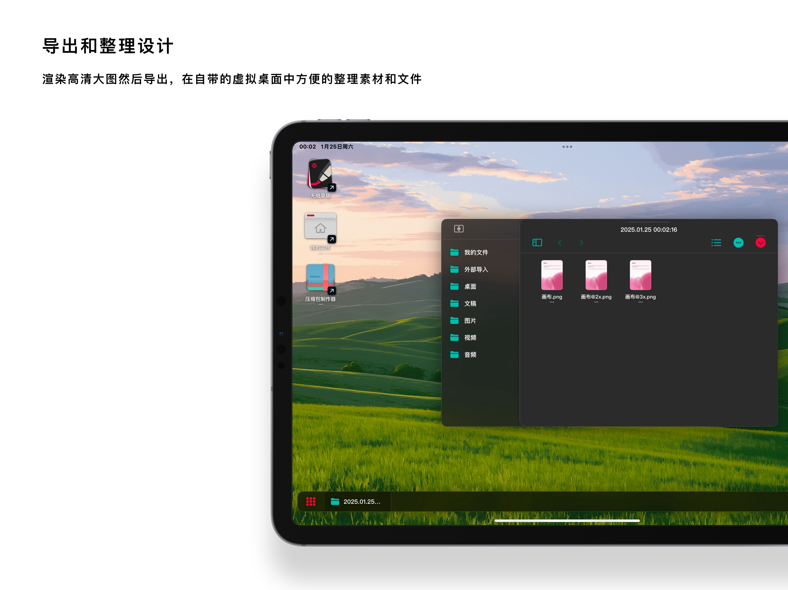 InfDraft - Unlimited canvas