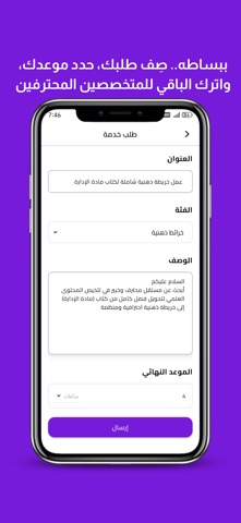 موج لانس screenshot