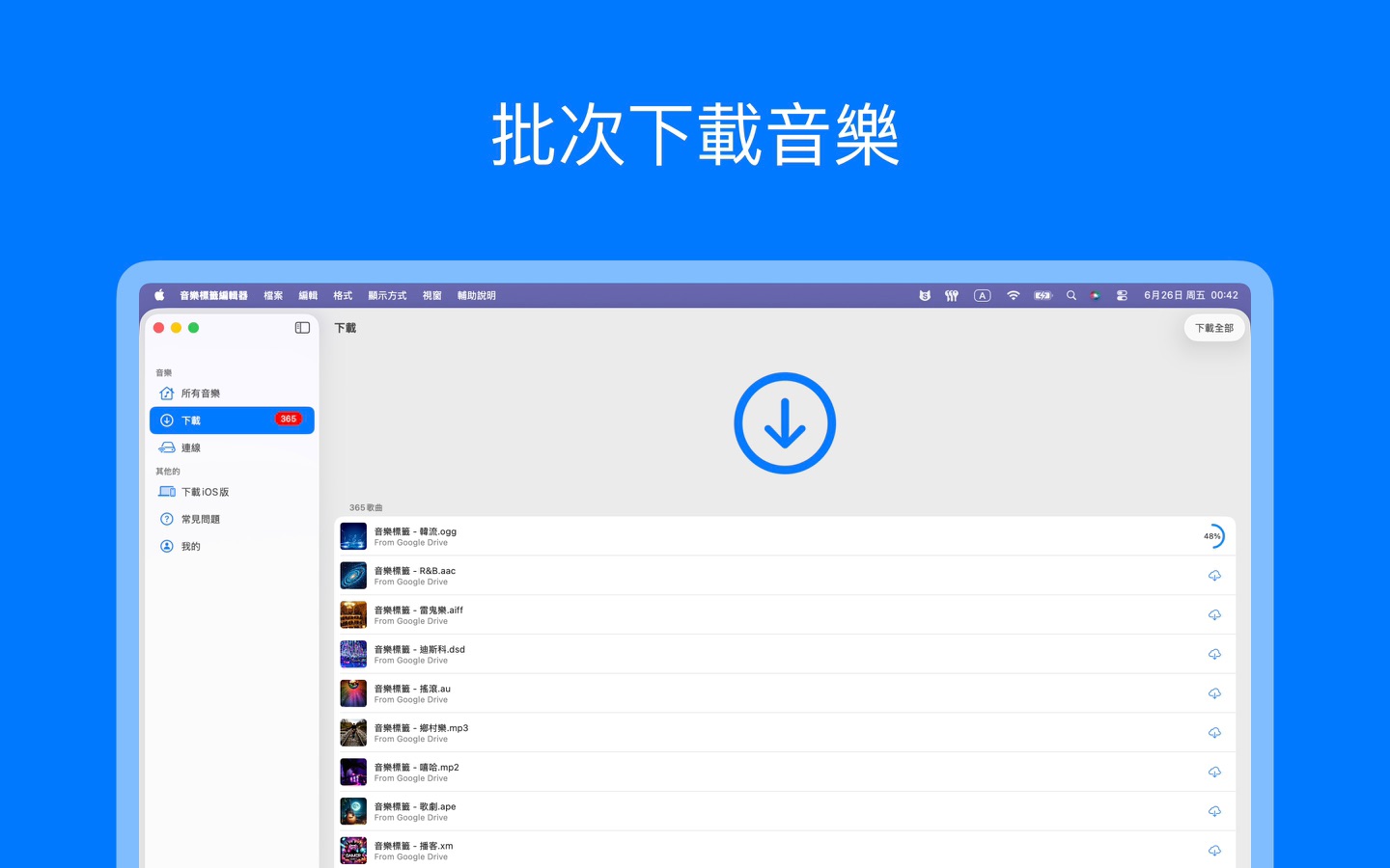 應用程式截圖 9