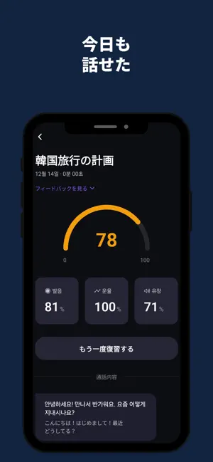Karvis - 韓国語が話せる私になる iPhone screenshot 6